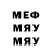 МЕФ мука Deborah Flornoy