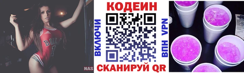 купить наркотик  Узловая  Кодеиновый сироп Lean Purple Drank 